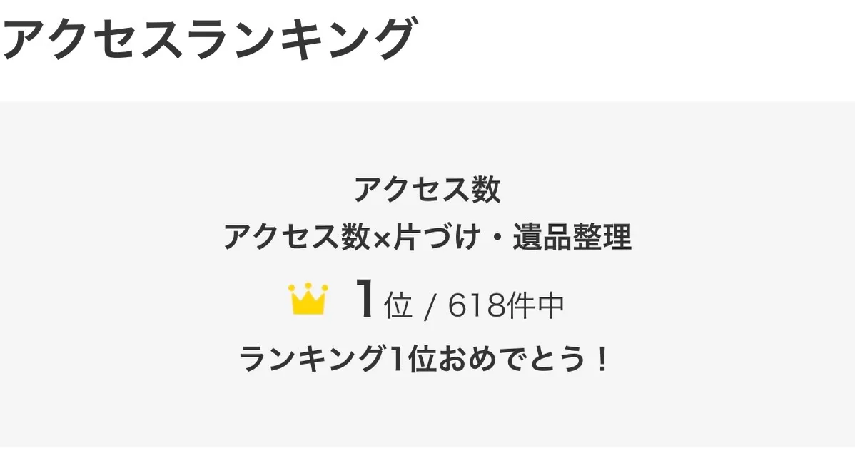 お世話になってます🙇